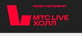 МТС Live Холл Санкт-Петербург