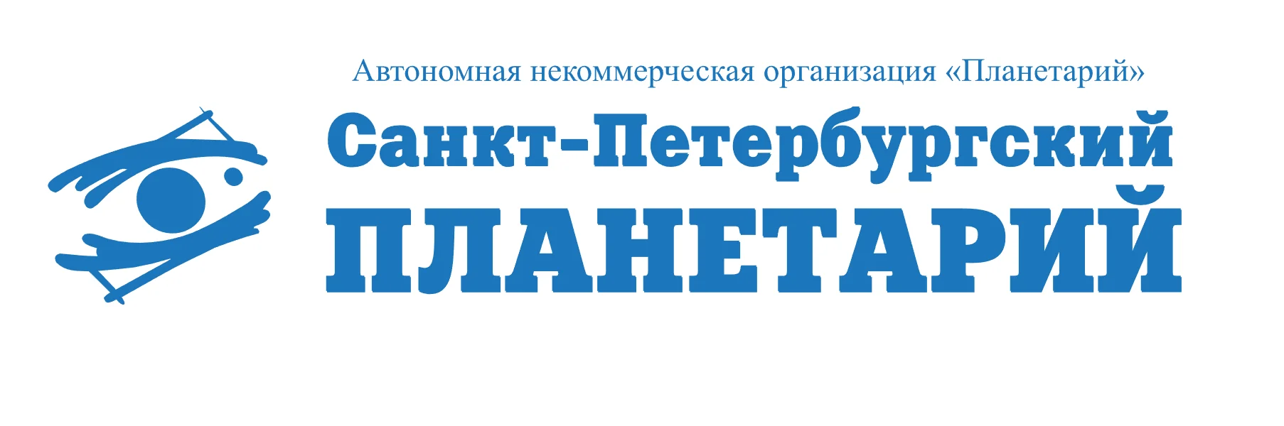 Санкт-Петербургский Планетарий