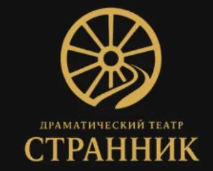 Театр Странник