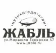 Жабль (ex. Клуб The PLACE)