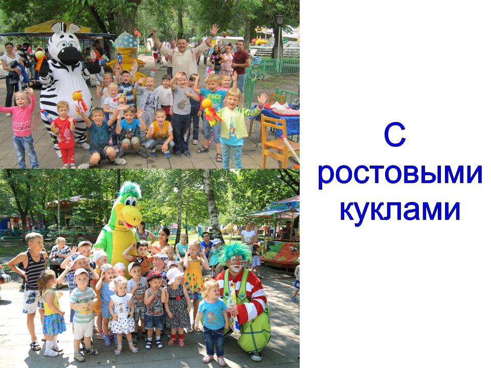 Пензенский детский парк, фото 4