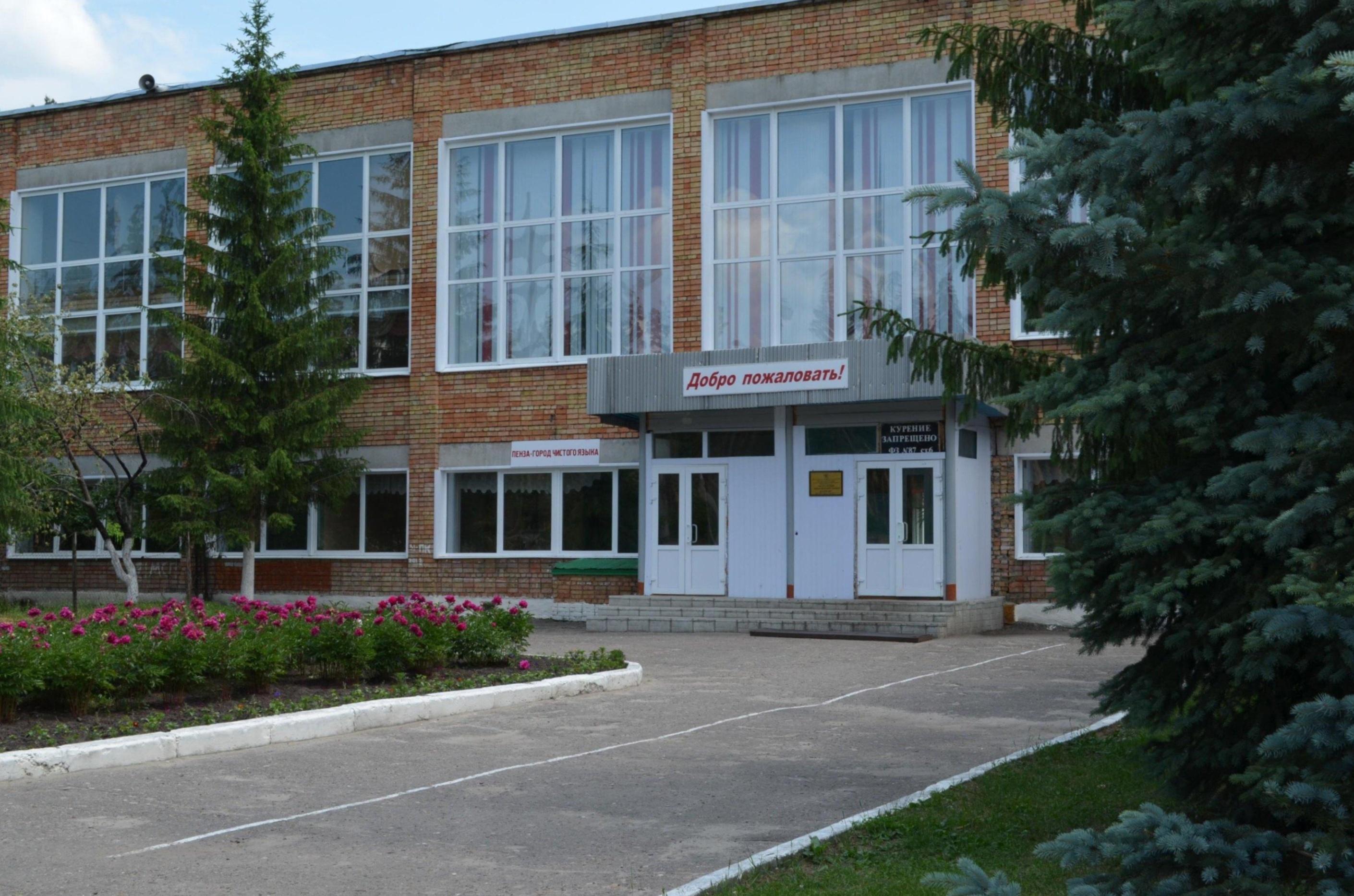 Пензенский агропромышленный колледж — учебное заведение