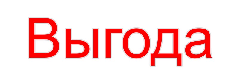 Бесплатный шиномонтаж и безусловная гарантия GISLAVED