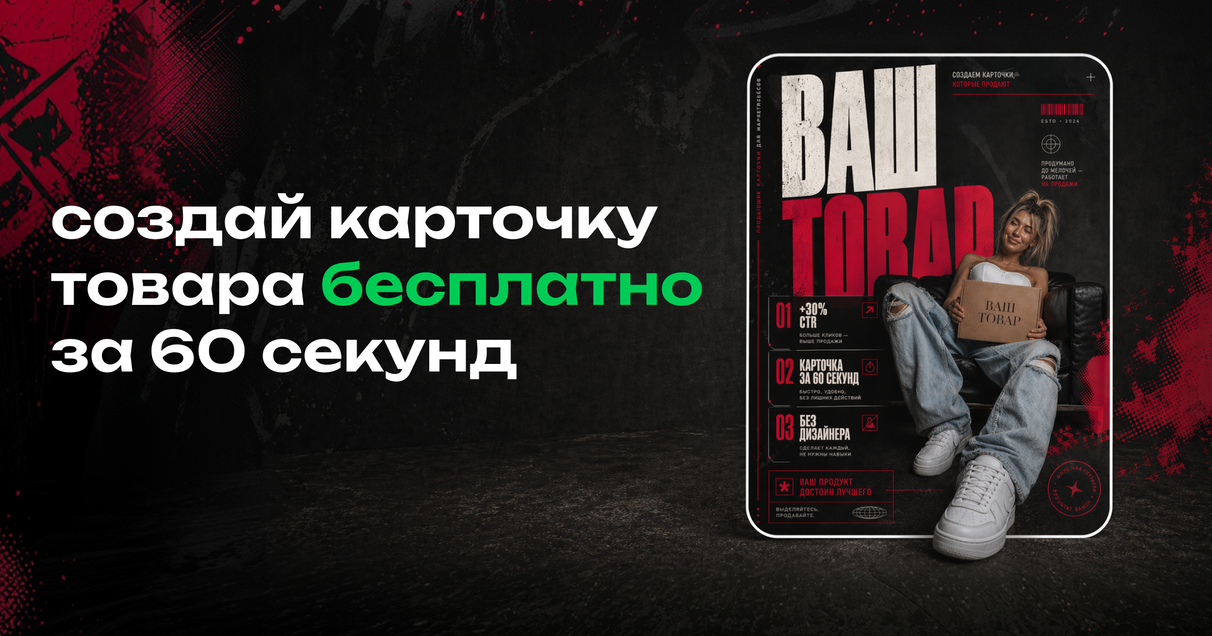 Инфографика для маркетплейсов онлайн – Бесплатная ИИ для создания карточек для маркетплейсов