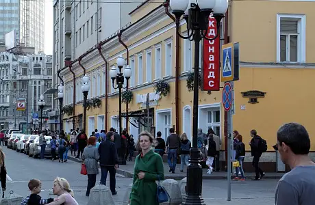 Новости: интересное с Арбата