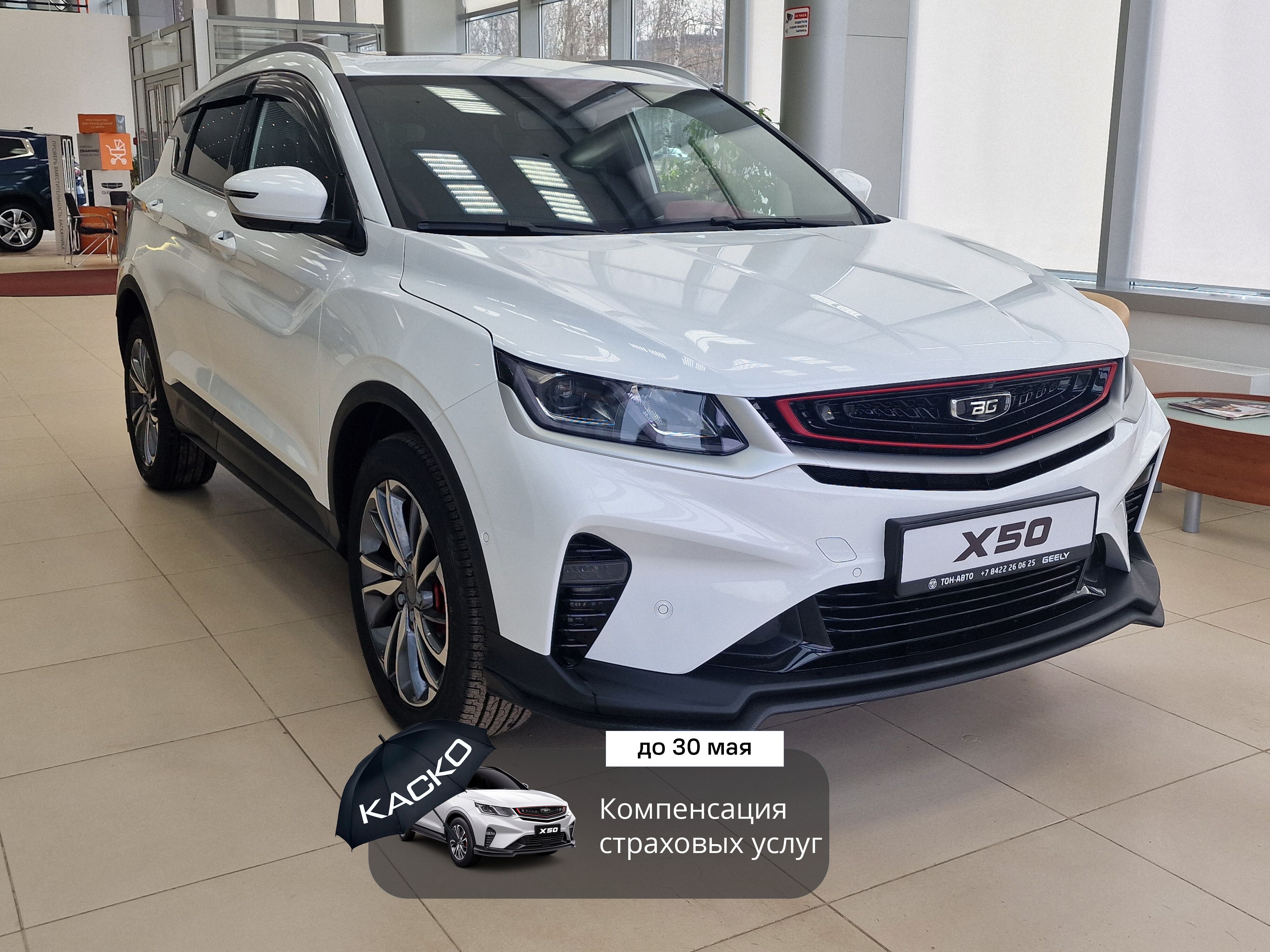 Belgee X50 Prestige 1.5T DCT7 в лизинг по цене 2500990 - Лот  1b0d42a6-25d0-4f73-ace0-83fdf3dbeea6 | Альфа-Лизинг