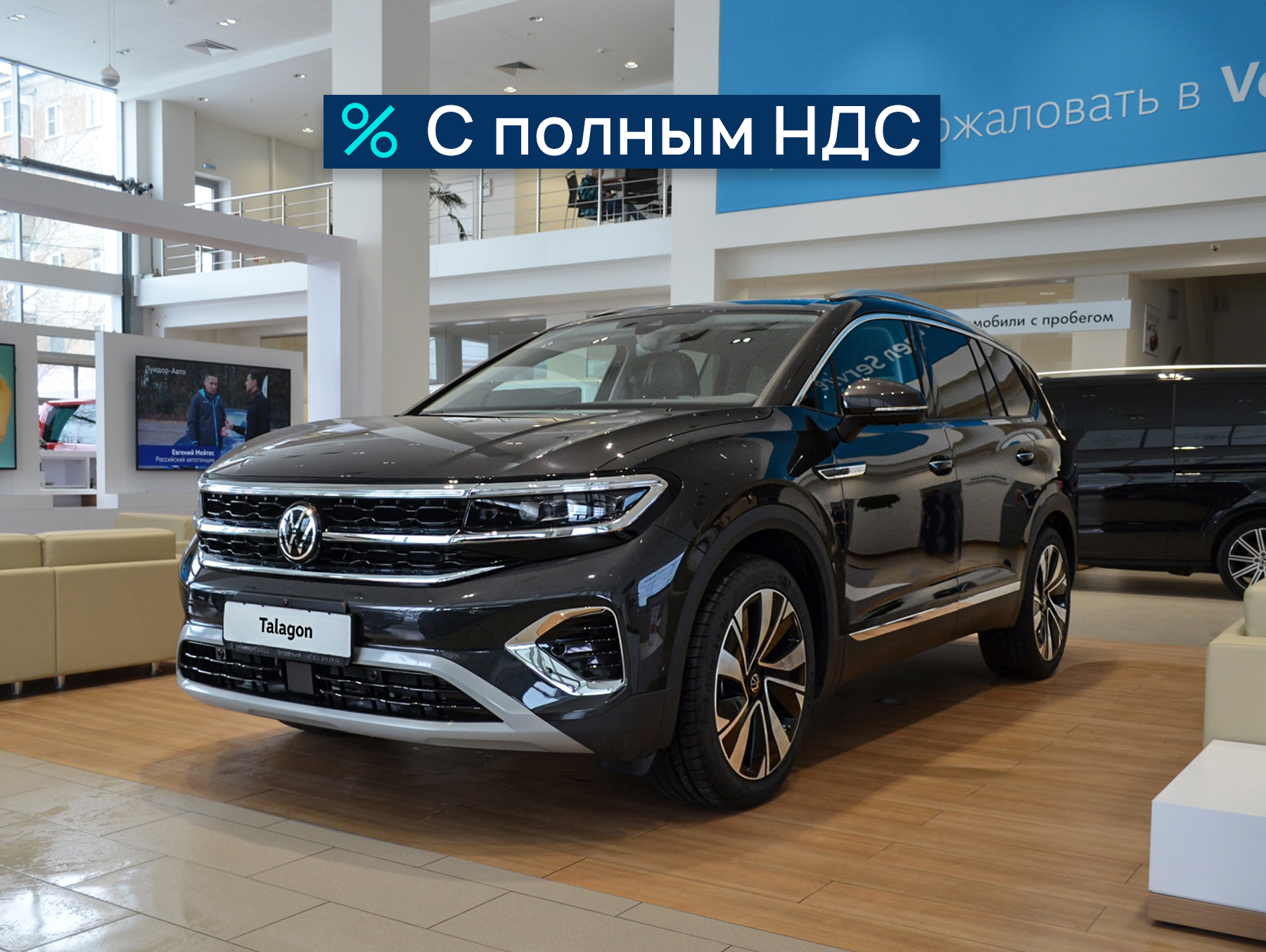 Автомобили Volkswagen в лизинг в Волгограде для юридических лиц и ИП |  Альфа-Лизинг