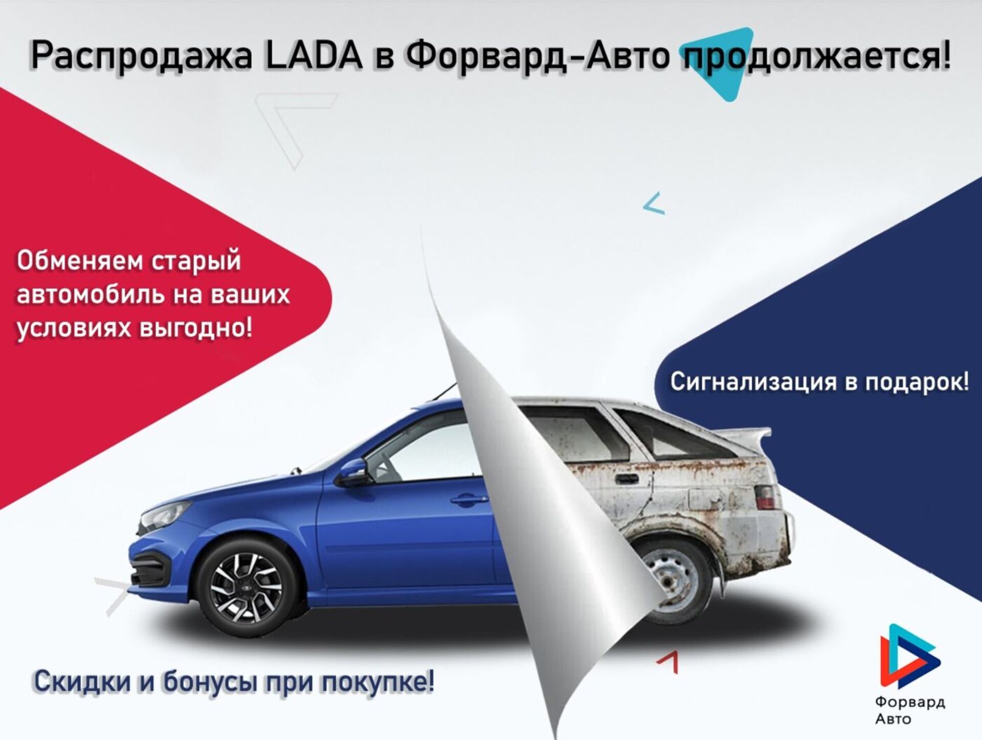 Автомобили LADA Vesta Седан в лизинг для юридических лиц и ИП | Альфа-Лизинг