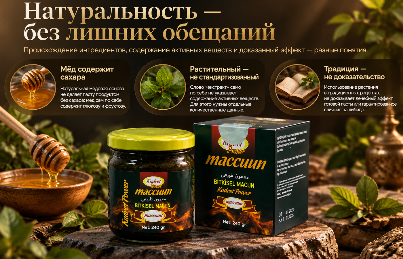 Натуральность — без лишних обещаний