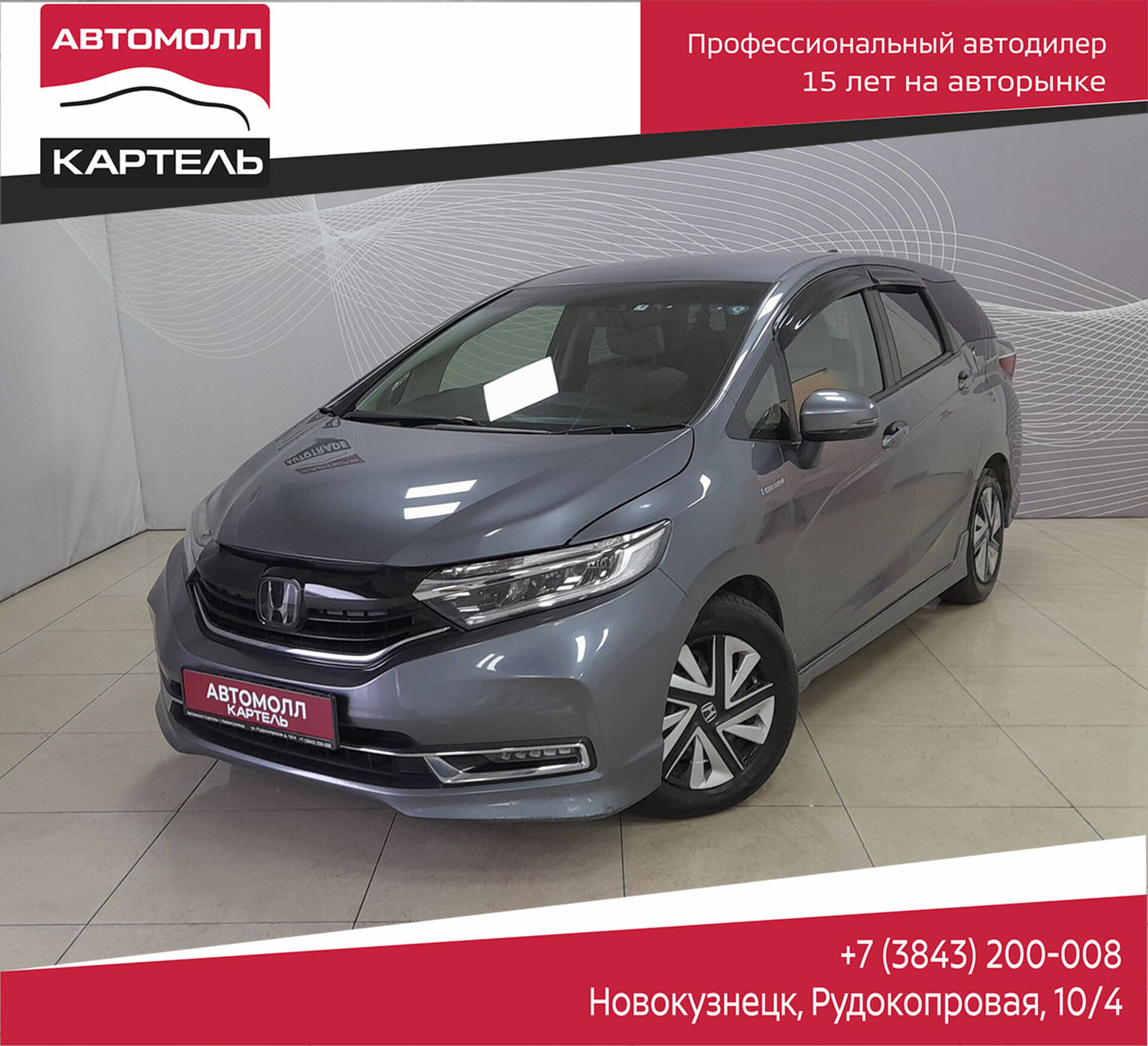 Купить Honda Shuttle, II в наличии, авто с пробегом в Кемерово и  Новокузнецке | Картель Авто