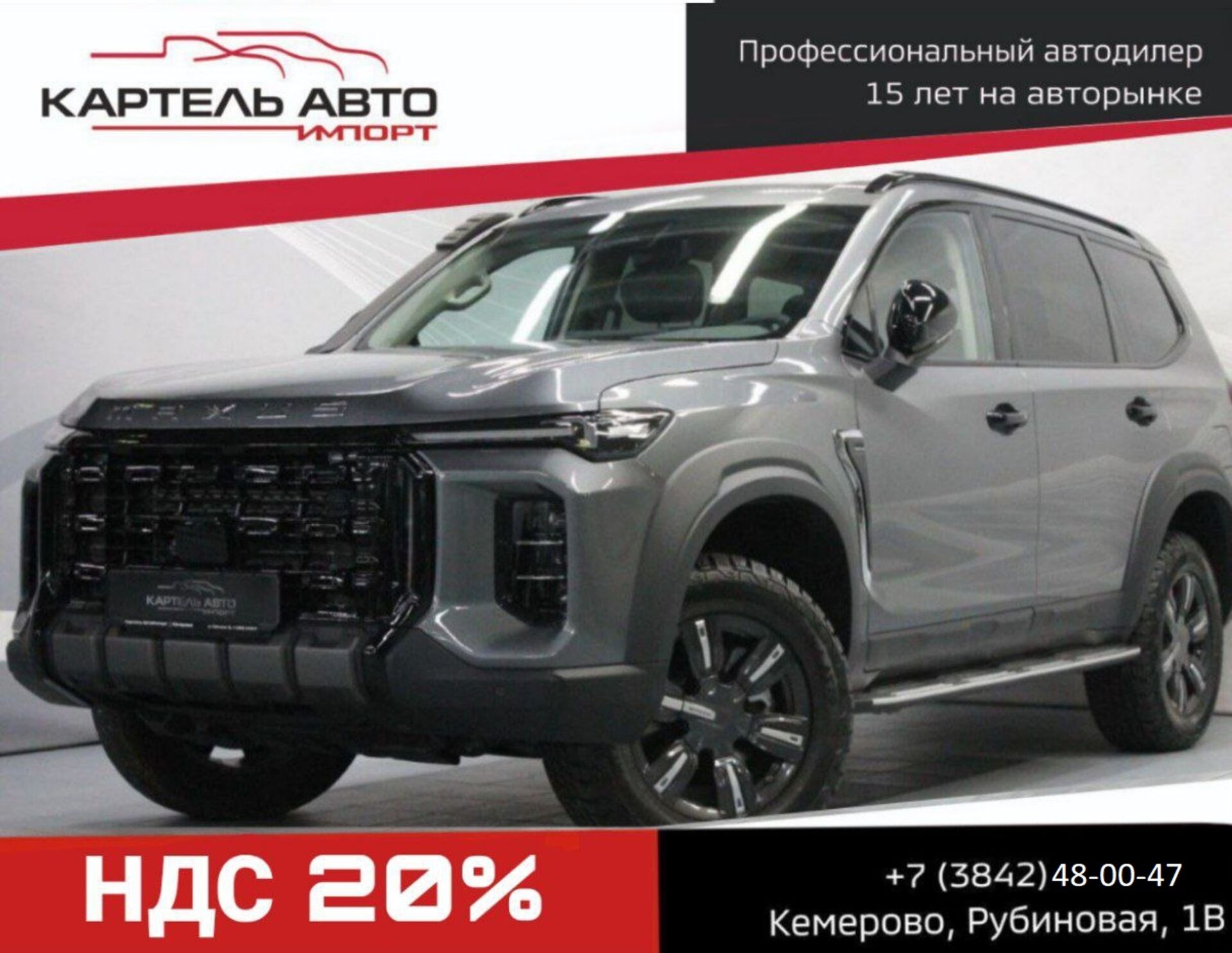 Купить автомобиль Maxus Territory (пробег: 99 км), цена |  import.cartelauto.ru