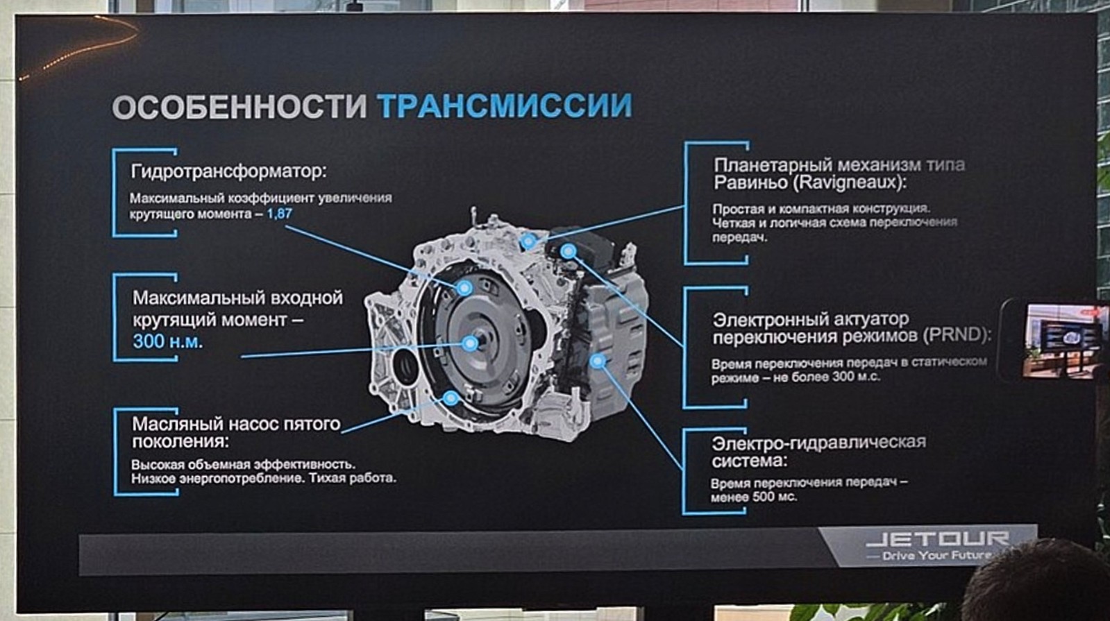 особенности трансмиссии Jetour