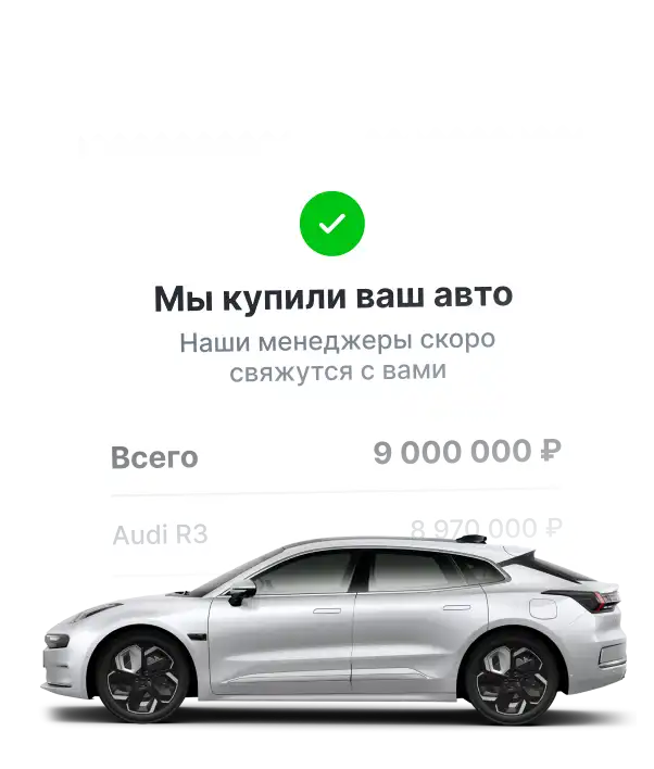 Выкуп