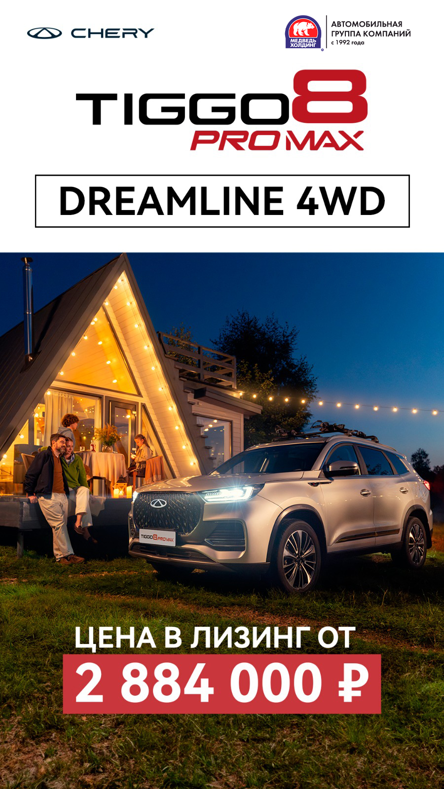 T-8 Dreamline 4WD