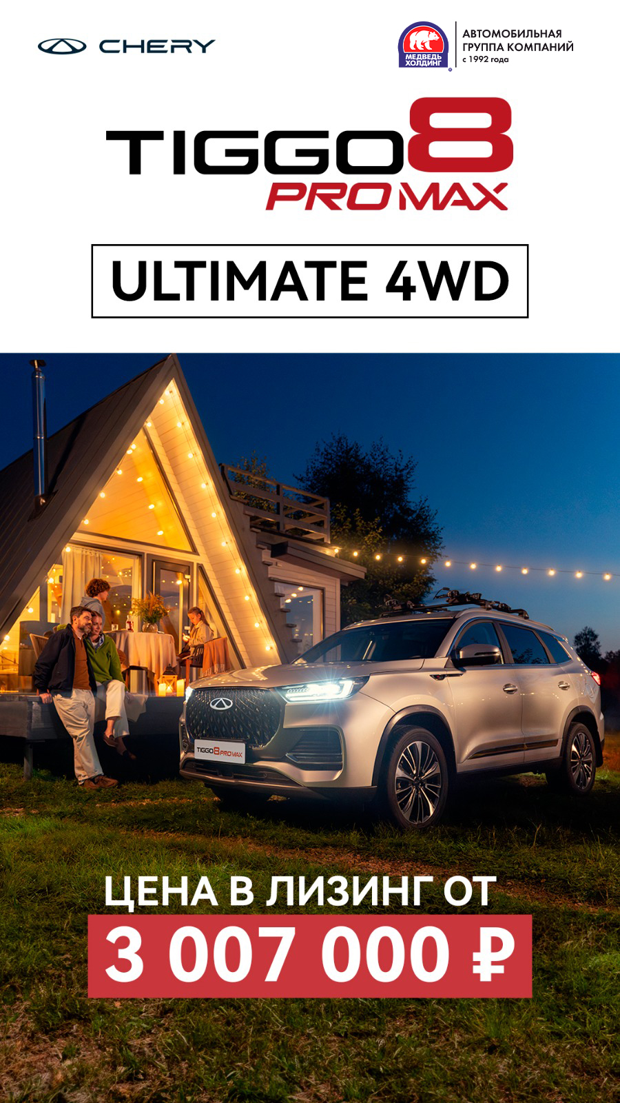 T-8 Ultimate 4WD