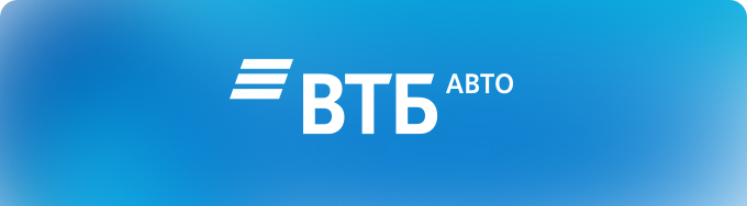 ВТБ Авто