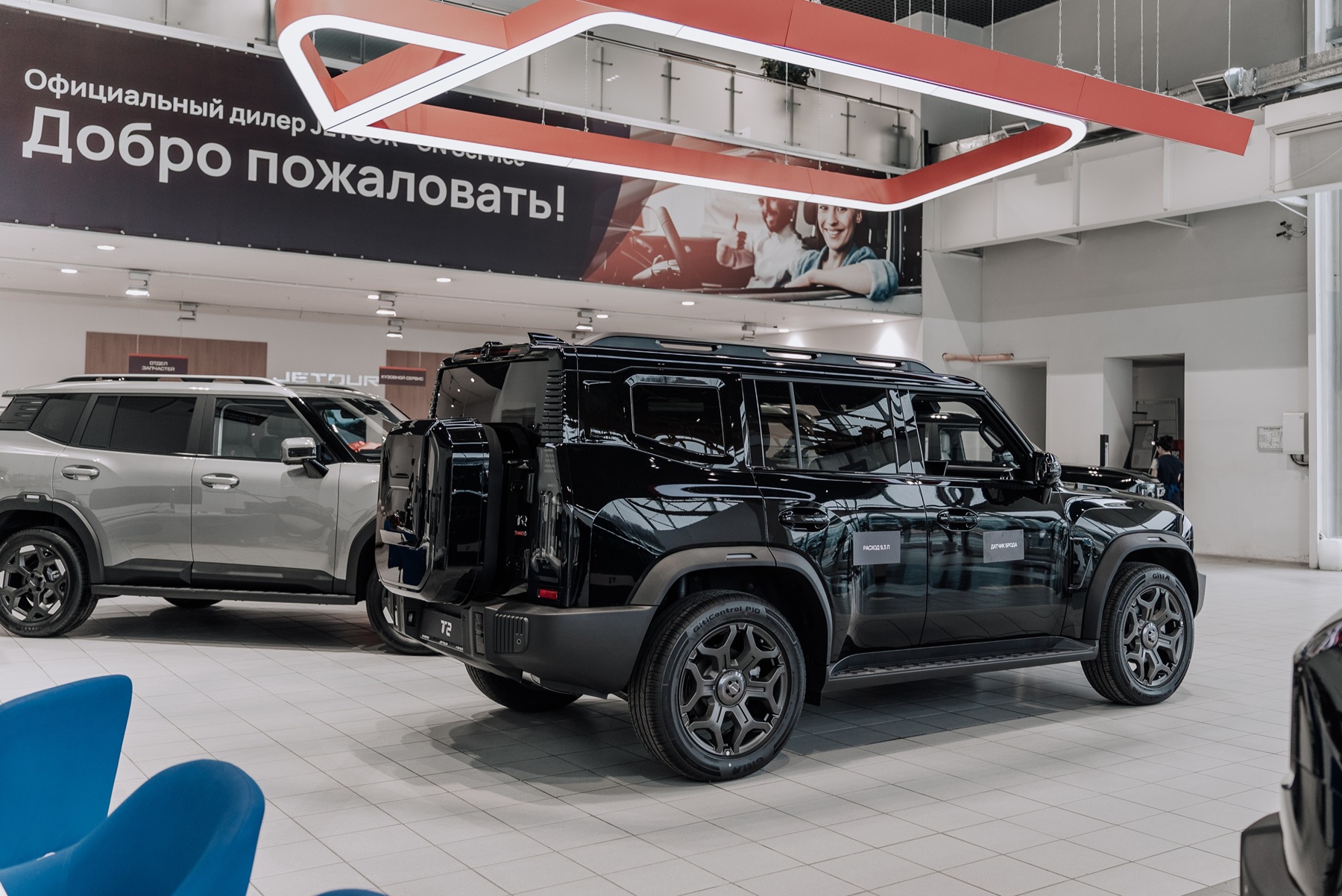 Официальный дилер Jetour ДжиЭн Сервис