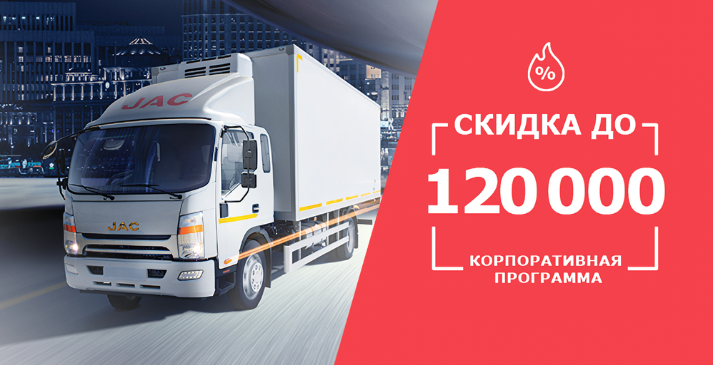 Специальные условия для корпоративных клиентов