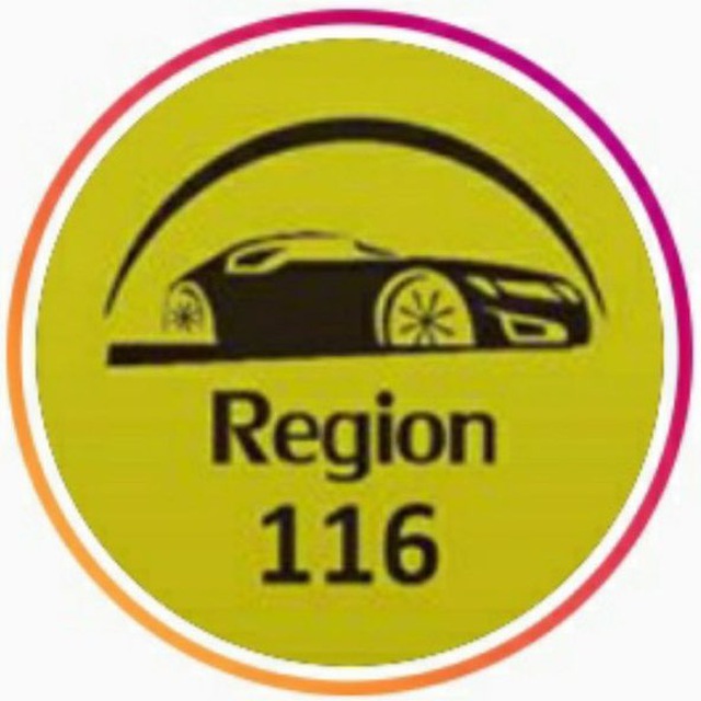 Регион 116 Казань
