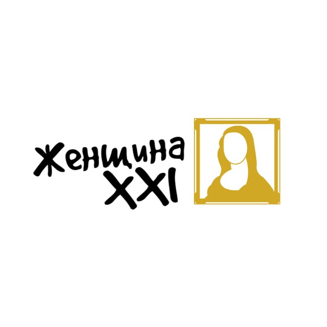 Женщина XXI | Авторский блог