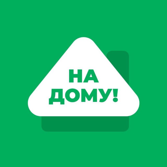 На дому! | Удаленная работа | Фриланс