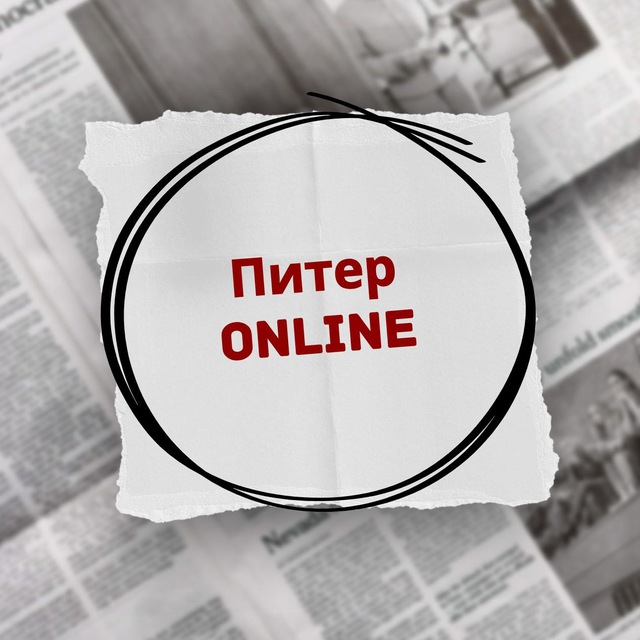 Питер online