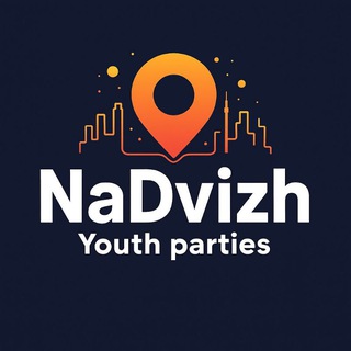 NaDvizh(НаДвиж) | Афиша мероприятий