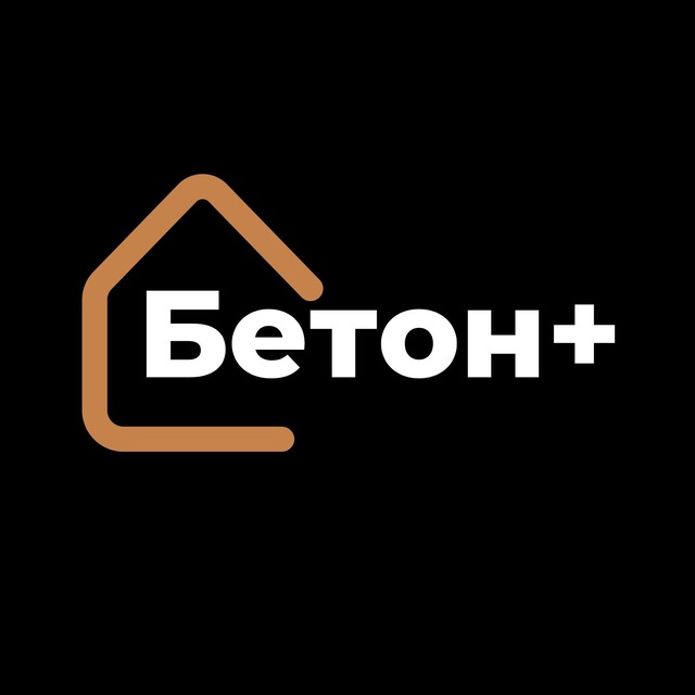Бетон Плюс + | Недвижимость РФ