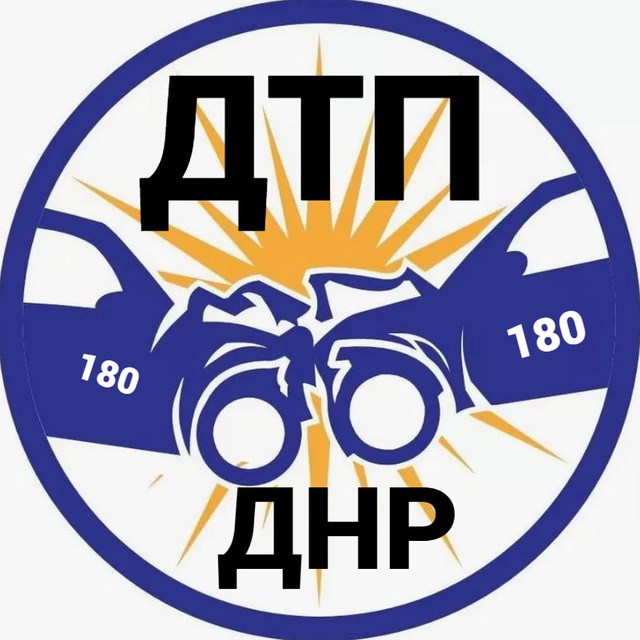 ДТП Донецк ДНР
