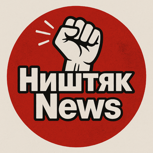 НиштякNews