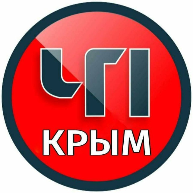 ЧП / КРЫМ 🆘🔞
