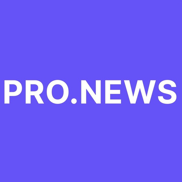 Pro. News | новости про деньги