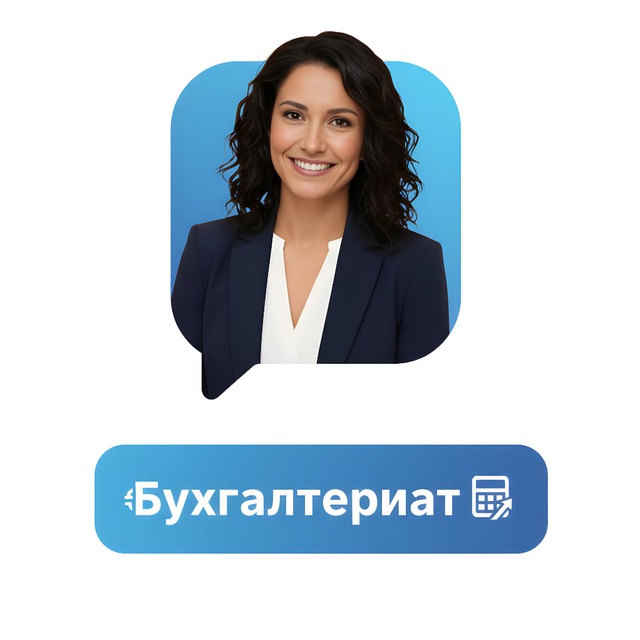 Бухгалтериат | новости бухучета