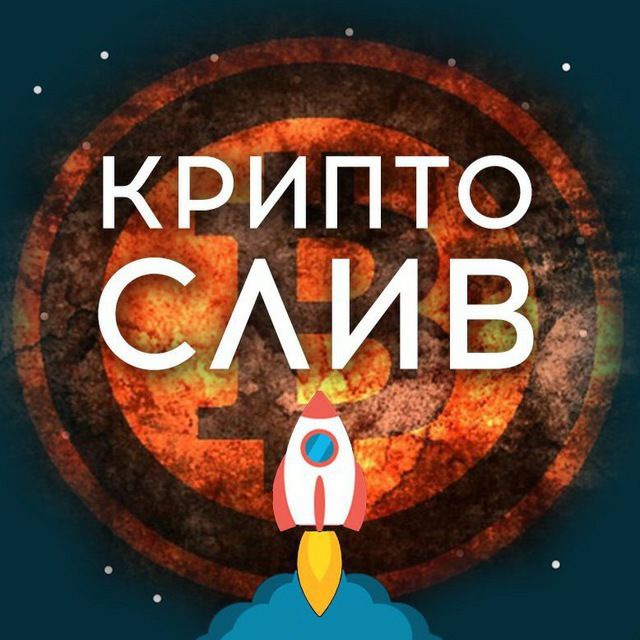 Крипта сигналы криптовалюта трейдинг