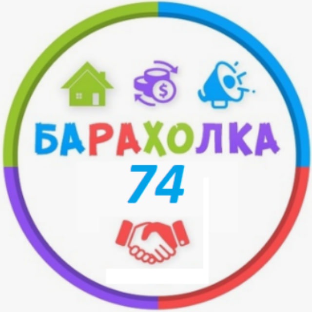 Барахолка челябинск