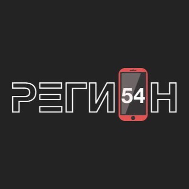 Новосибирск |регион-54|