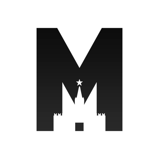 Москва - и точка