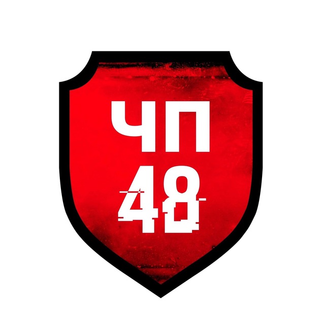 Липецк чп 48 — новости