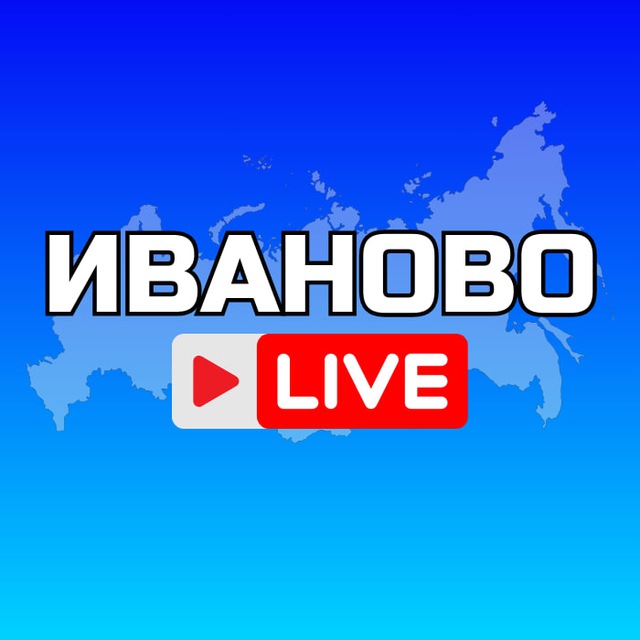 Иваново онлайн