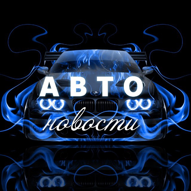 Автомобили и мотоциклы
