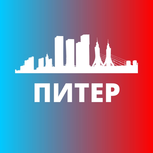 Санкт-петербург сегодня
