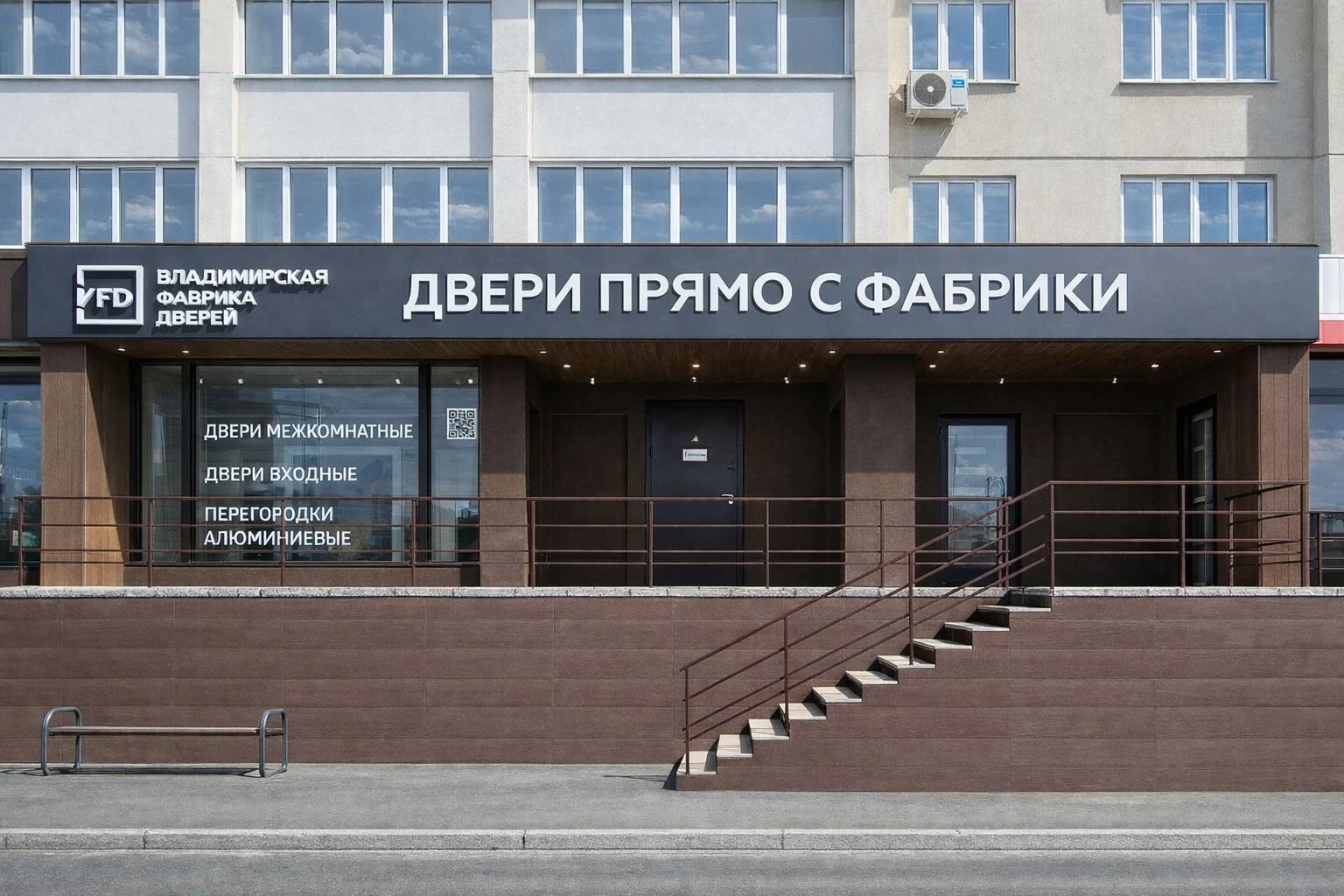 Вывеска салона ВФД на Кашириных, Челябинск