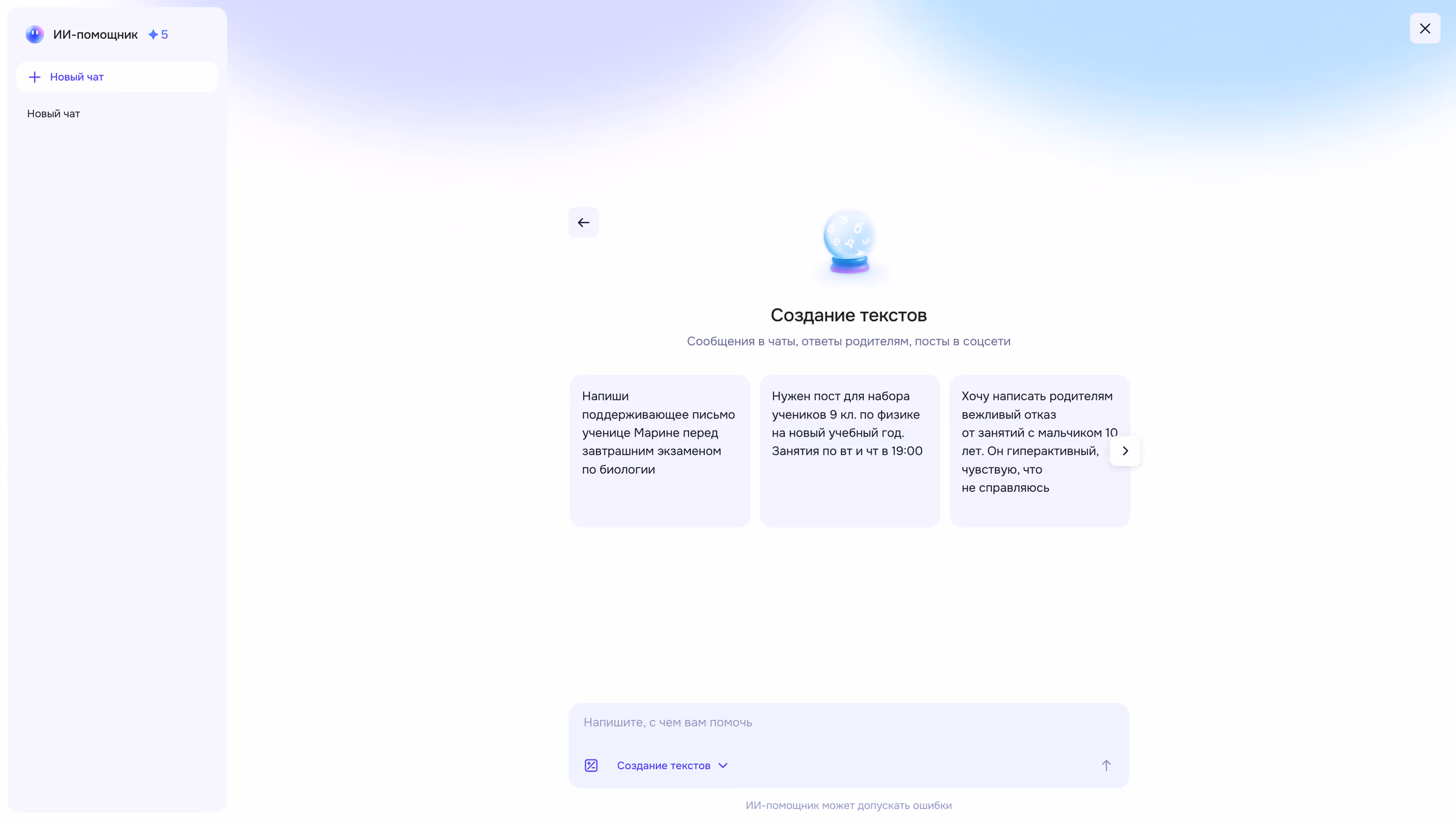 Ассистент преподавателя – скриншот 1