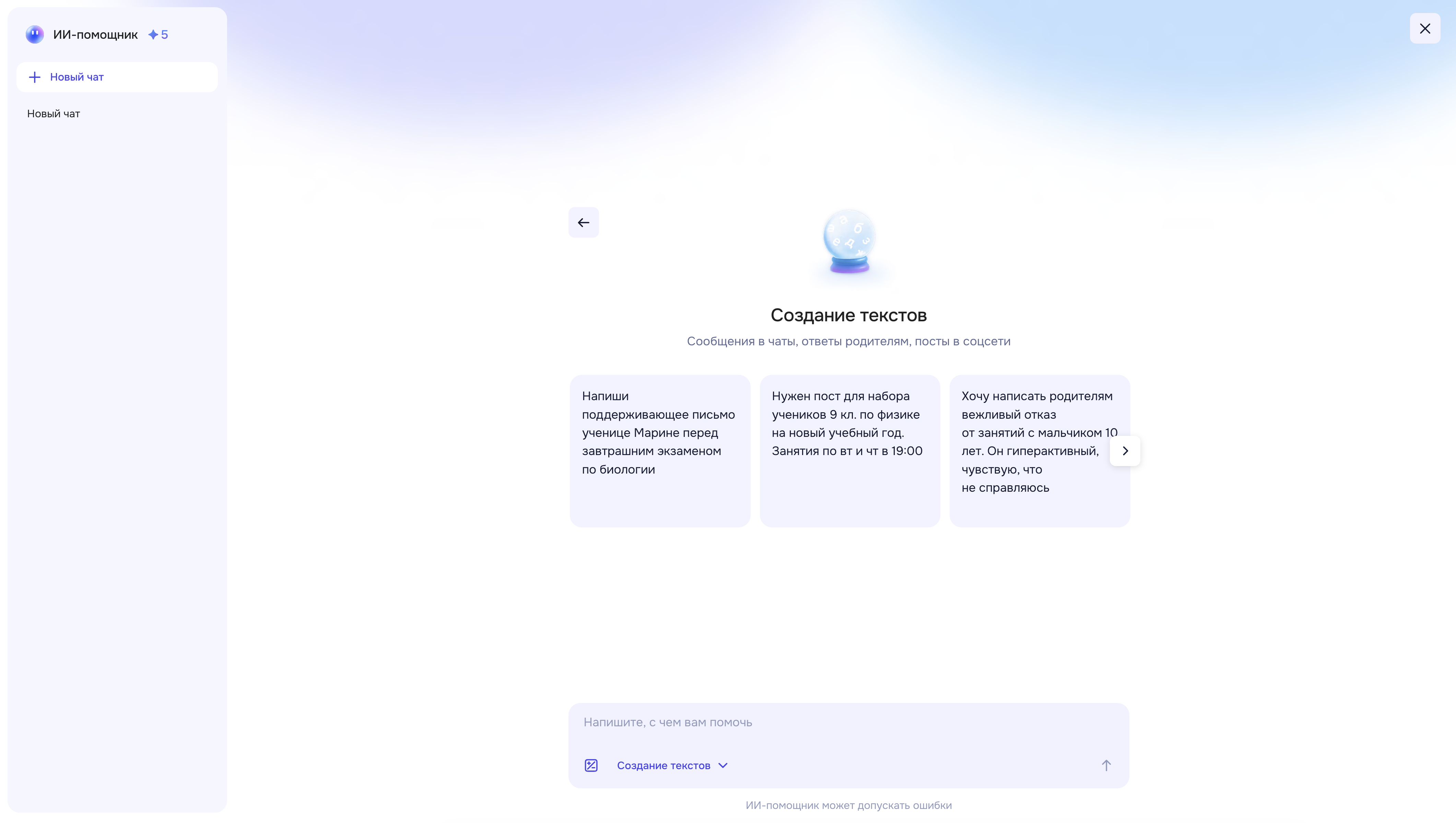 Ассистент преподавателя - скриншот 1