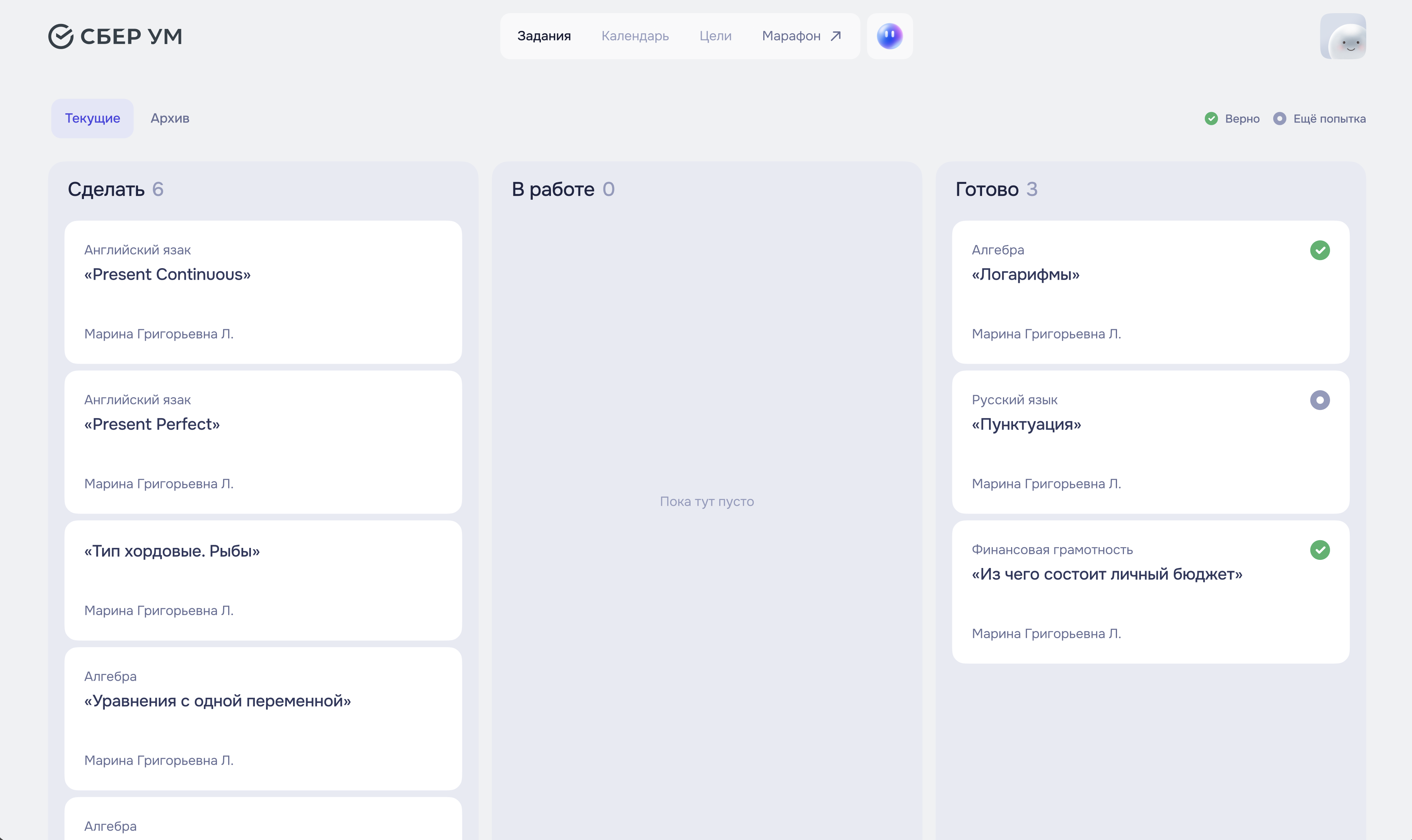 Ассистент преподавателя - скриншот 5