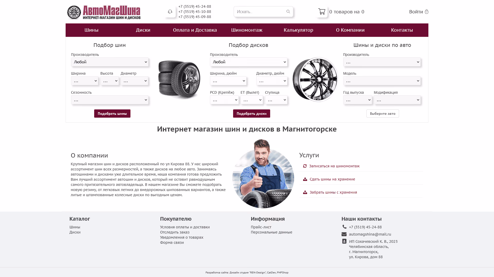 AvtoMagShina – screenshot 1