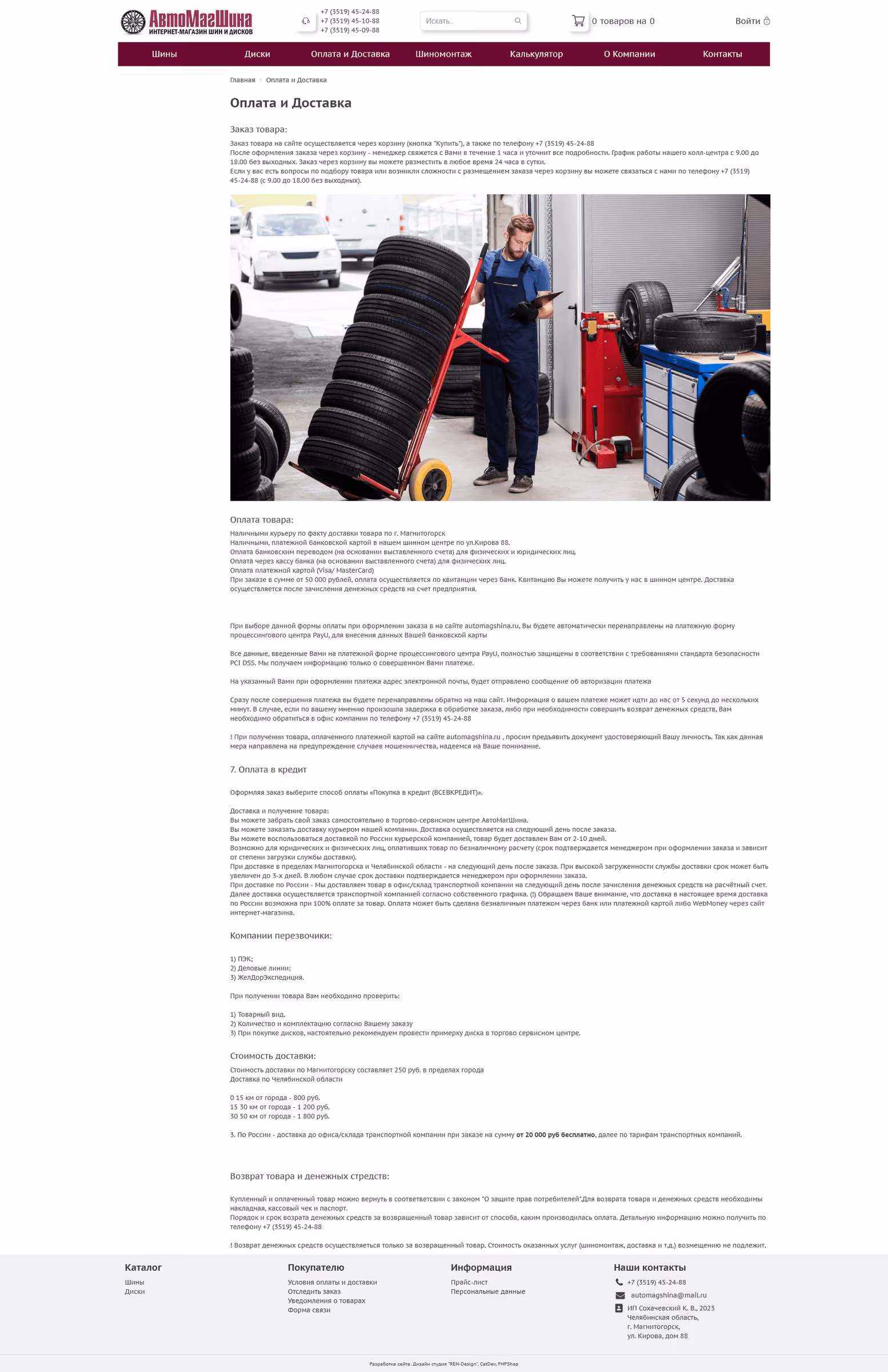 AvtoMagShina – screenshot 3