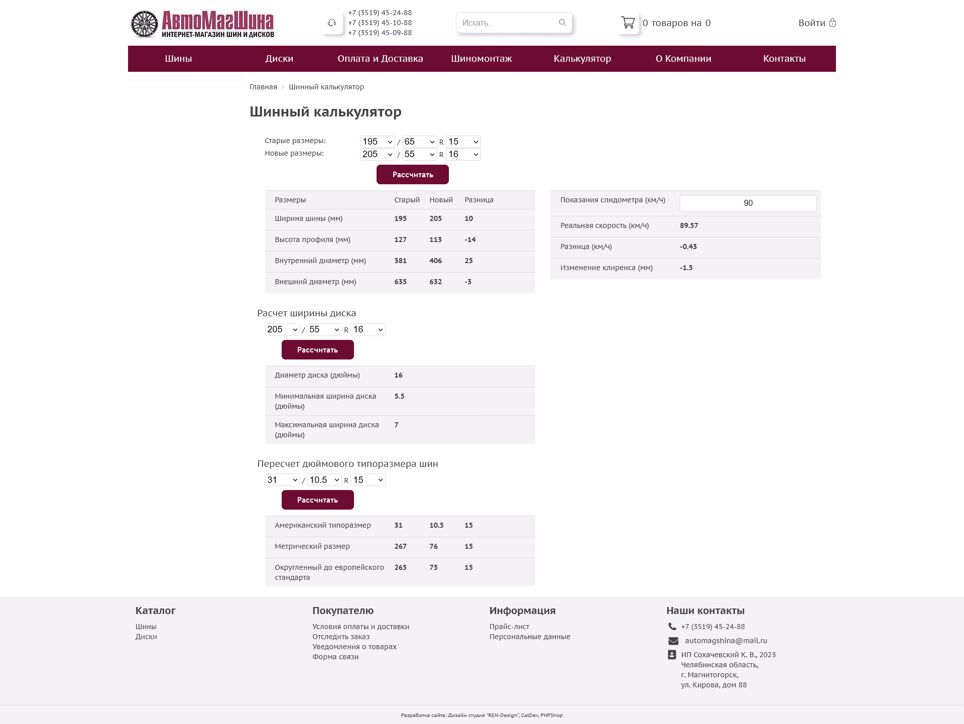 AvtoMagShina – screenshot 4
