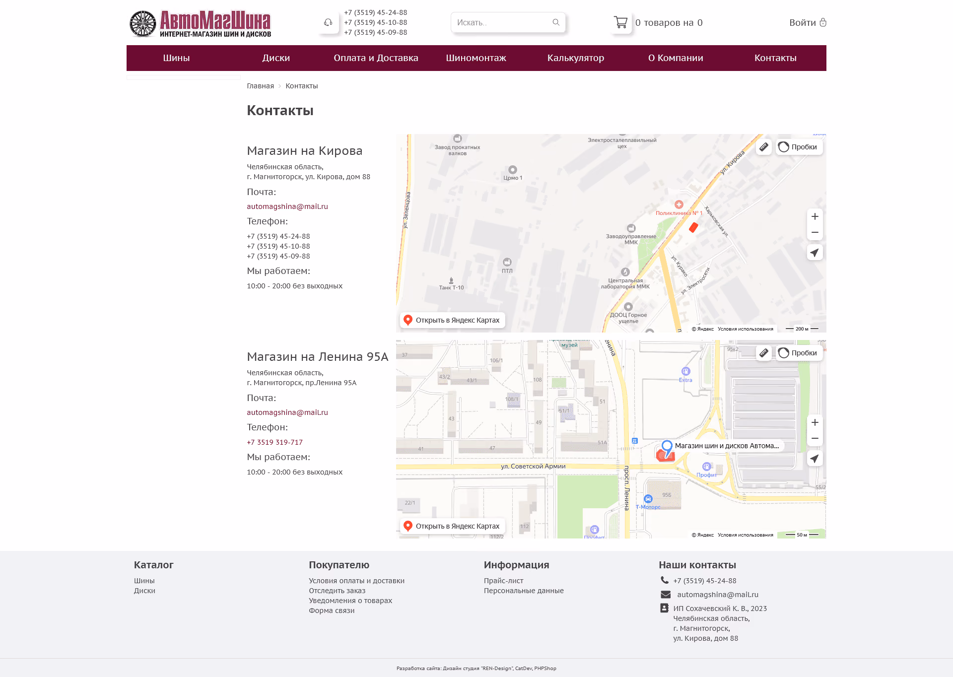 AvtoMagShina – screenshot 5