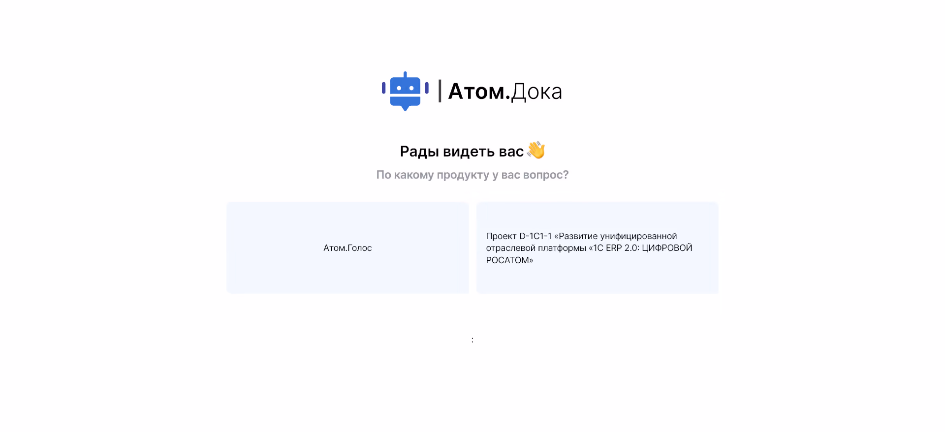 Атом.Дока – скриншот 1